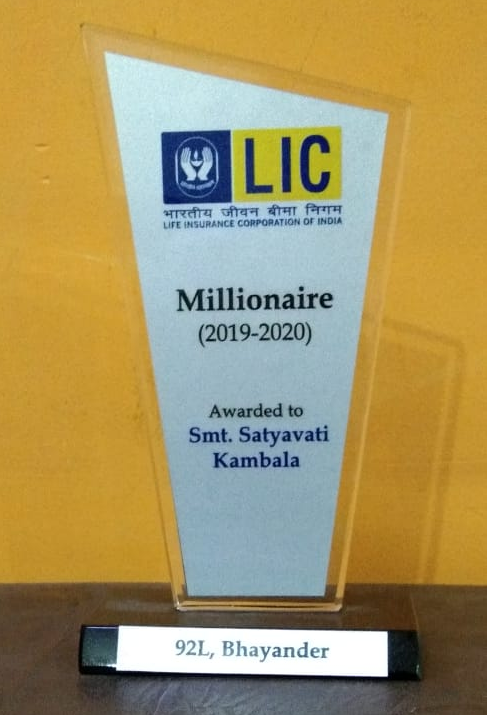 Millionaire Trophy